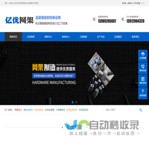 体育馆网架加工