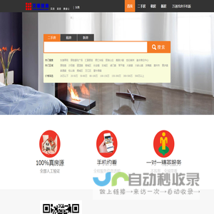 东莞房产