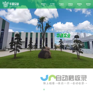 浙江华源实业有限公司