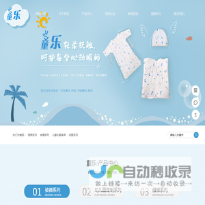 西安童乐家居用品有限公司