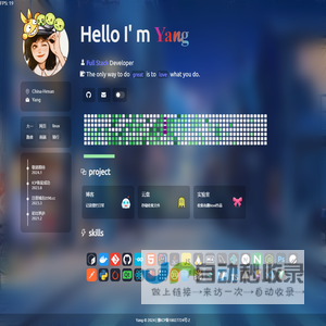 Yang时光