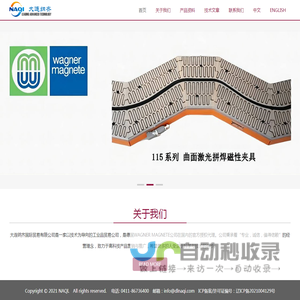 大连纳齐国际贸易有限公司