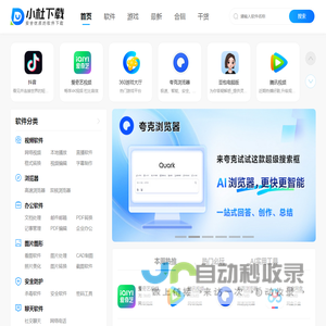 【小杜下载】海量电脑软件官方正版免费下载