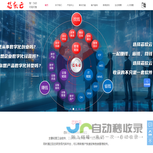 工业互联