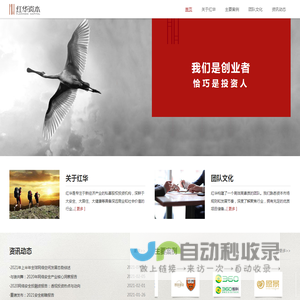 红华资本