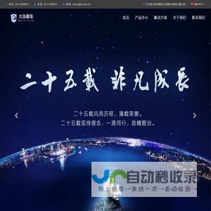 大连睿海信息科技有限公司