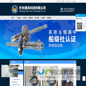 丹东德泽科技有限公司