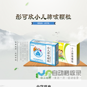 小儿肺咳颗粒