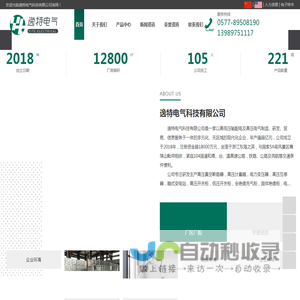 高低压成套设备,高低压元器件