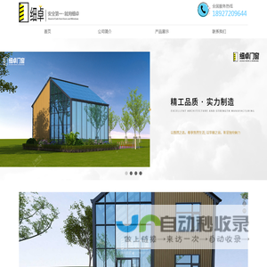 佛山市细卓家居建材有限公司