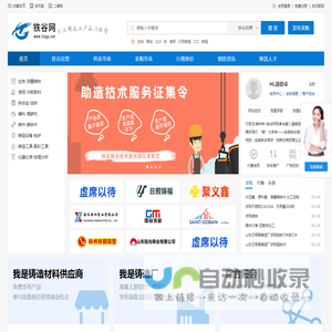 铁谷网