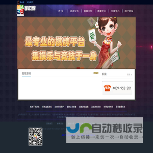 掌心游
