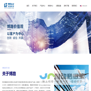 常州博路新材料有限公司