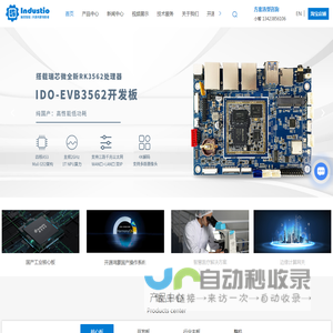 开源鸿蒙开发板
