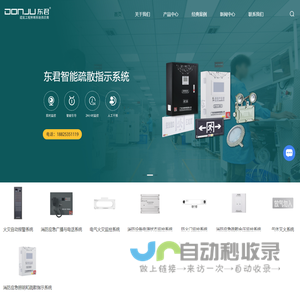 广东东君照明有限公司