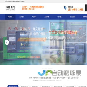 高压共轨试验台