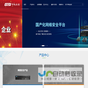 北京华电众信技术股份有限公司