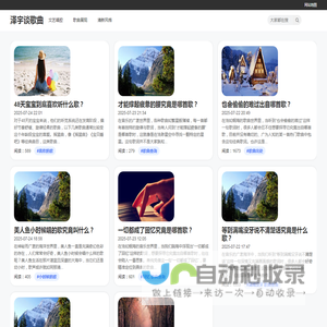 泽宇谈歌曲