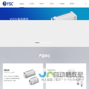 威仕喜（浙江）流体技术有限公司