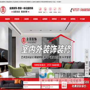 南县装修公司