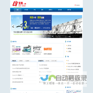 上海东隽自动化控制技术有限公司