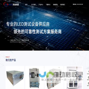 北京天兆隆源信息科技有限公司