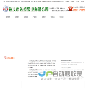齿轮泵,螺杆泵,污水泵,离心泵,热油泵,沥青泵