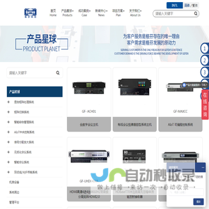 无缝混合矩阵