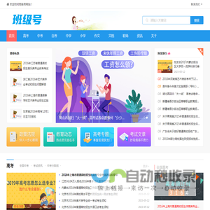班级号