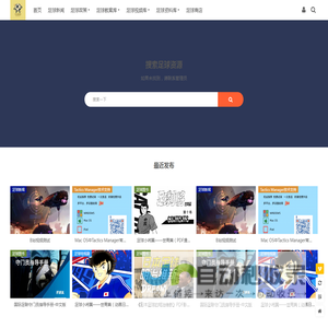 足球维基