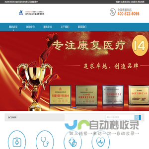 深圳市康乐福科技有限公司