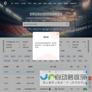 进球时刻