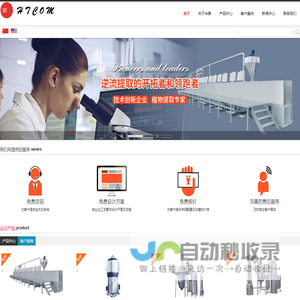 超声波逆流提取