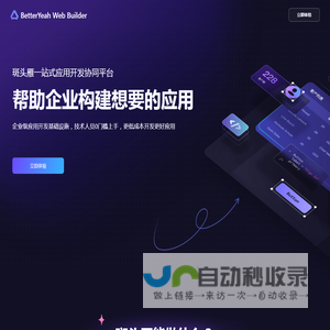 斑头雁