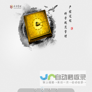 江苏中源工程管理股份有限公司
