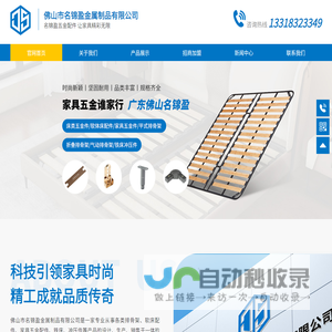 名锦盈