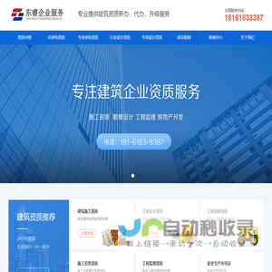 陕西建筑资质代办理