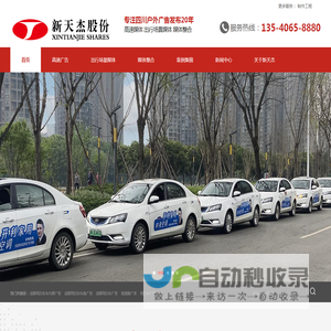 户外广告,社区广告,电梯广告,四川高速广告