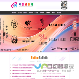 中国童模网