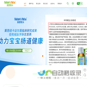 Nature'sNutra莱思纽卡