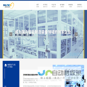 深圳商巨智能设备股份有限公司