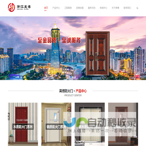 浙江昊博门业科技有限公司公司专业制造钢质