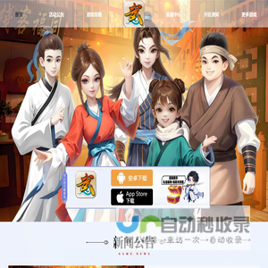《武林外传十年之约手游》官方网站