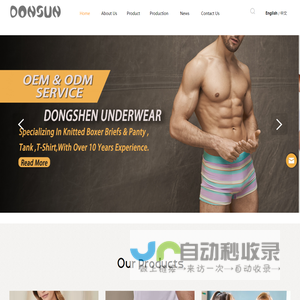 晋江市东森服饰织造有限公司