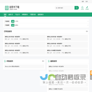 产品说明书下载