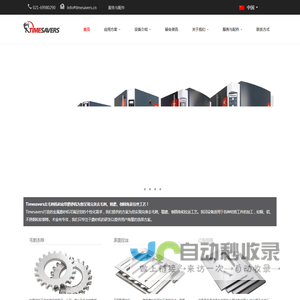 砂霸（上海）国际贸易有限公司