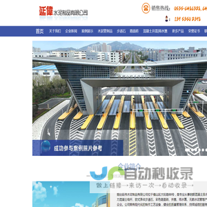 烟台延伟水泥制品有限公司