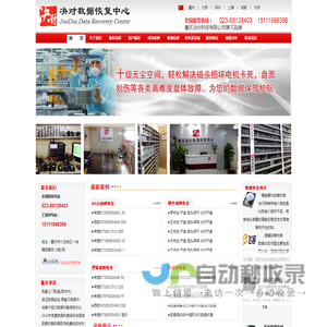 重庆数据恢复