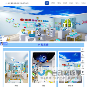 童奕之星