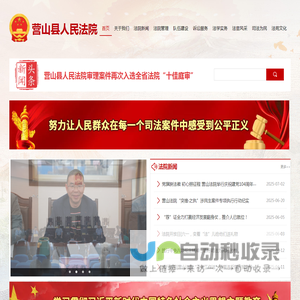营山县人民法院